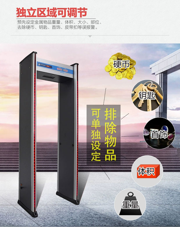 安检器材