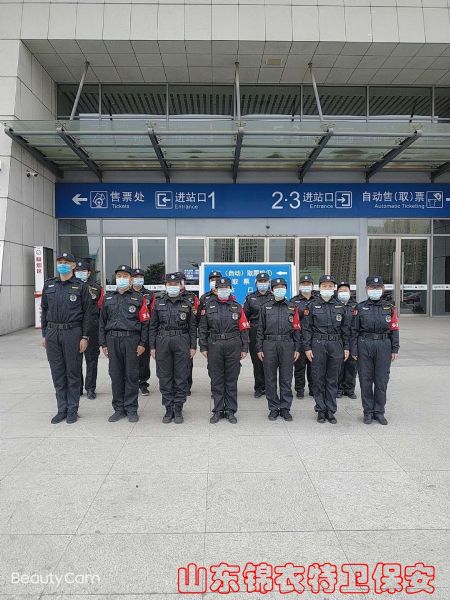 山东锦衣特卫保安全力协助高铁泰安站游客候车疏散及现场秩序维护工作