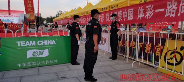泰山国际登山节保安服务