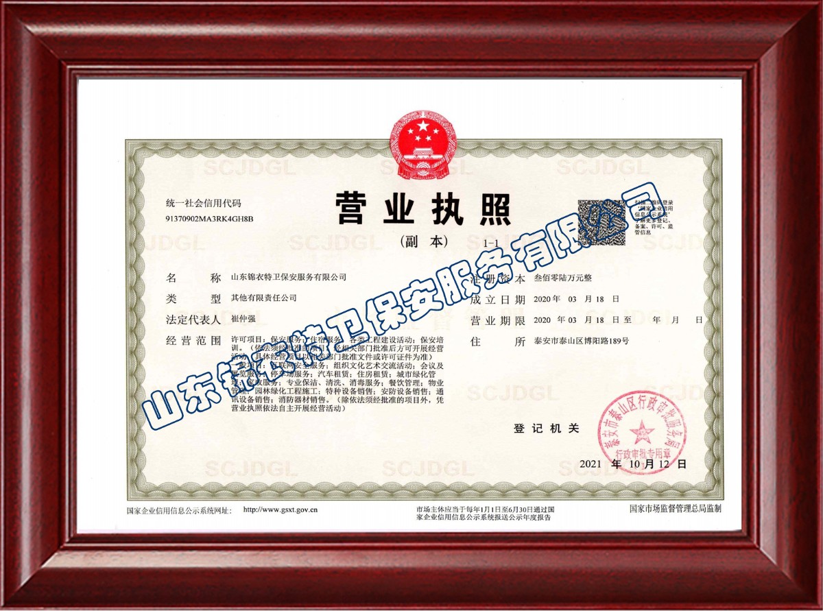营业执照_副本.jpg