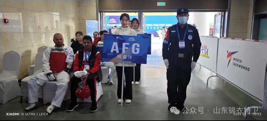 山东锦衣特卫保安,山东保安,泰安保安,跆拳道亚洲区资格赛安保任务