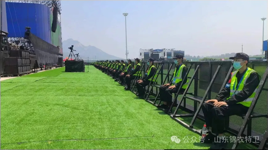山东锦衣特卫保安,山东保安,泰安保安,新青年音乐节安保执勤任务