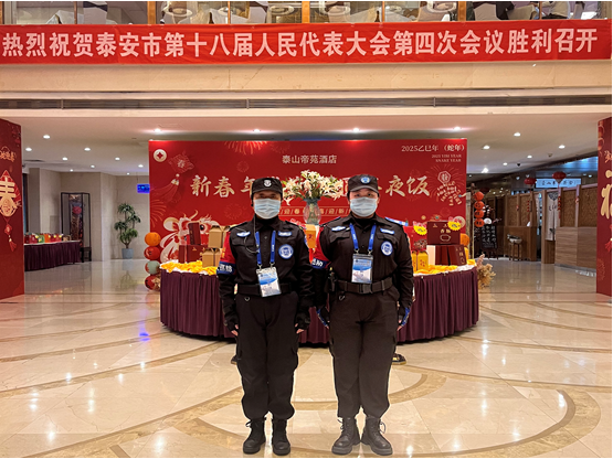 山东保安,泰安保安,山东锦衣特卫保安