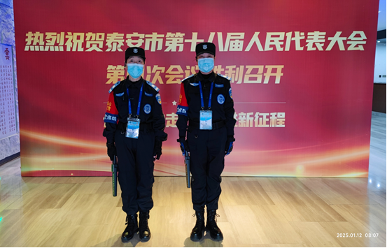 山东保安,泰安保安,山东锦衣特卫保安