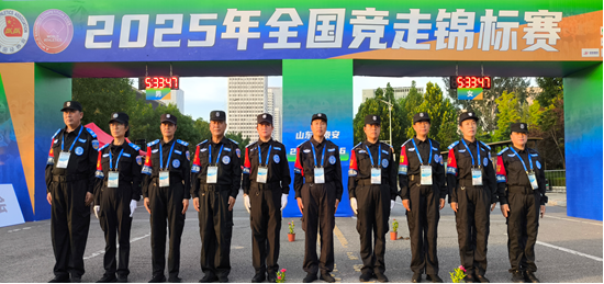 山东锦衣特卫圆满护航全国竞走锦标赛