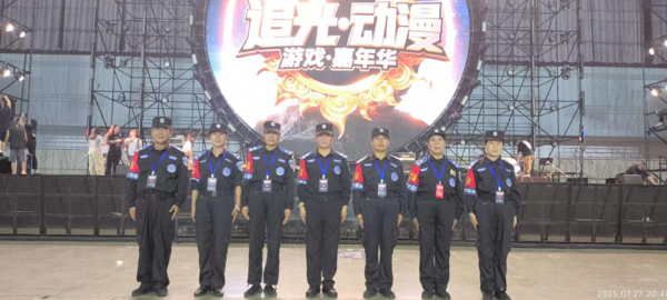 山东锦衣特卫圆满护航2025追光动漫游 戏嘉年华