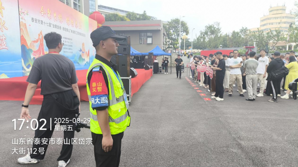 山东锦衣特卫圆满完成第十七届“会聚良缘·缘结泰山”单身职工联谊活动安保任务