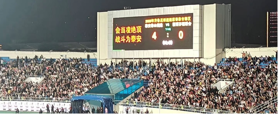 鲁超足球赛泰安赛区国庆期间安保执勤任务圆满完成