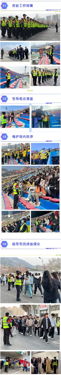 山东保安,泰安保安,山东锦衣特卫保安