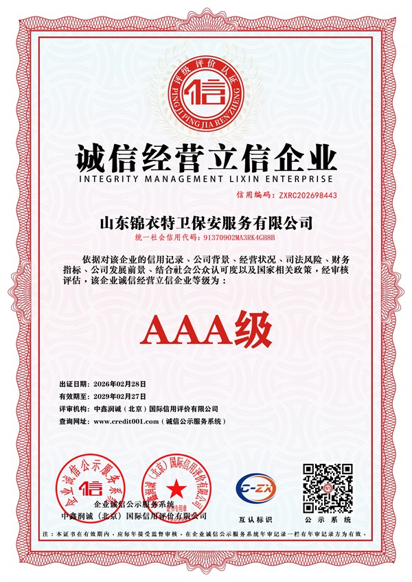 0-12-诚 信经营立信企业.jpg