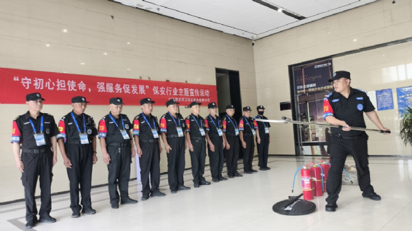 守初心担使命  强服务促发展 山东锦衣特卫扎实开展保安行业主题宣传活动
